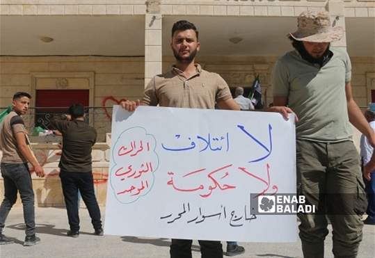 سوريون يثورون على الائتلاف ويغلقون مقرّه في اعزاز بعد ثورتهم على الأسد
